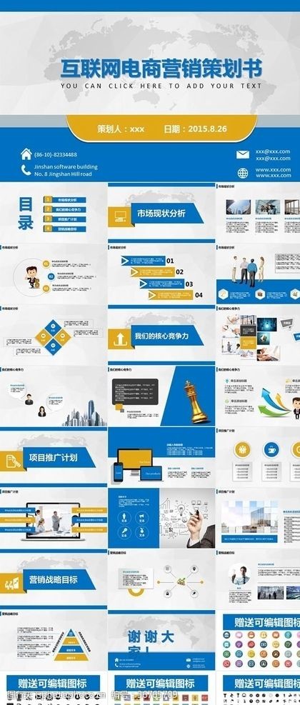 網(wǎng)店?duì)I銷海報(bào)設(shè)計(jì) 互聯(lián)網(wǎng)銷售的視覺(jué)引爆器