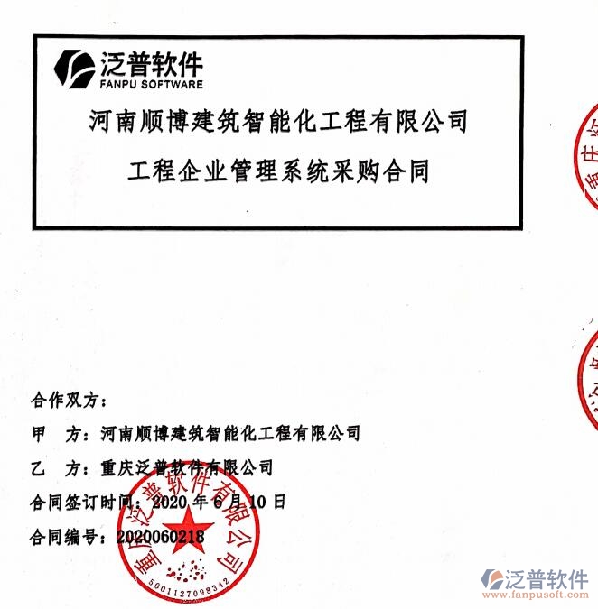 河南順博建筑智能化公司簽約工程信息化管理系統，開啟轉型升級新篇章